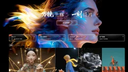 万镜一刻 - 阿里云推出的AI视频创作平台,剧本到成片全流程支持