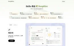 DeepHire - BOSS直聘推出的AI招聘求职工具