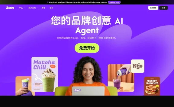 Zawa - 美图推出的品牌创意AI Agent，Logo海报社媒内容一键生成