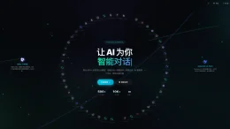 星爷AI - 一站式AI大模型聚合平台，支持AI对话·AI绘画·AI视频·AI智能体