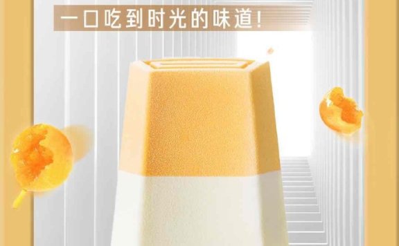 钟薛高推出由 AI 打造的雪糕 Sa'Saa：名字、包装、口味均由 AI 设计，定价 3.5 元